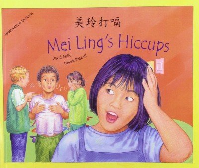 Mei Lings Hiccups in Chinese & English (PB)
