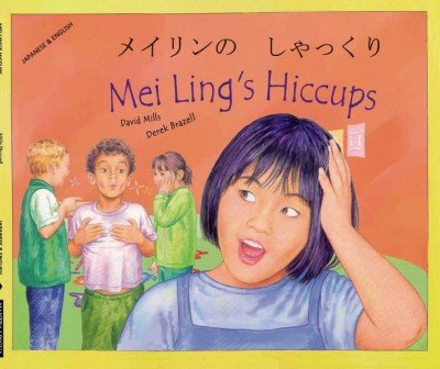 Mei Lings Hiccups in Japanese & English (PB)