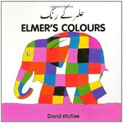 ELMER'S COLORS (Urdu-English)