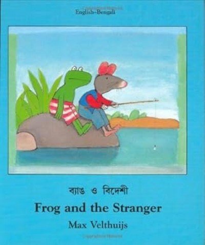 Frog and the Stranger (English-Bengali)