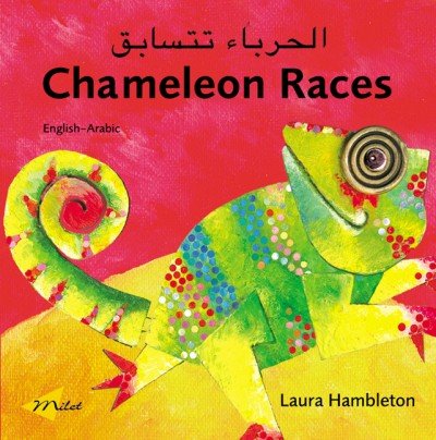 Chameleon Races (English-Arabic)