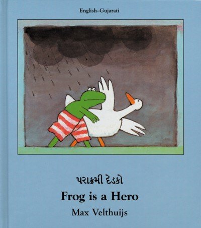 Frog is a Hero (English-Gujarati)  One Left!!