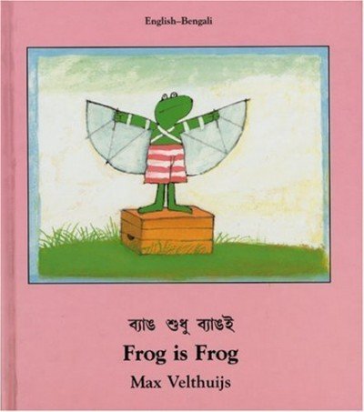 Frog is Frog (English-Bengali)
