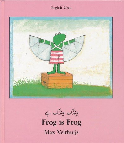 Frog is Frog (English-Urdu)