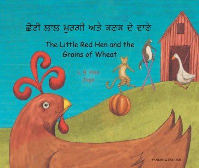 Little Red Hen and the Grains of Wheat in Panjabi & English (PB)