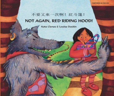 Not Again, Red Riding Hood! in Cantonese (trad. Chinese) & English (PB)