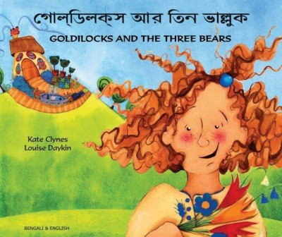 Goldilocks & the Three Bears in Bengali & English (PB)