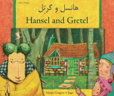Hansel and Gretel in Farsi / Persian & English (PB)