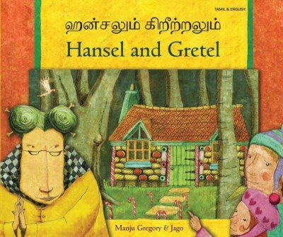 Hansel and Gretel in Tamil & English (PB)