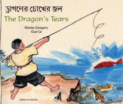 Dragon's Tears in Bengali & English (PB)