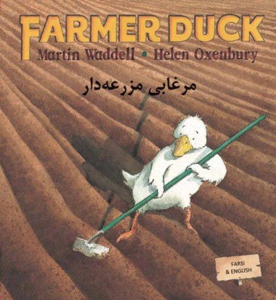 Farmer Duck in Farsi & English (PB)