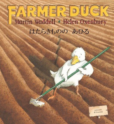 Farmer Duck in Japanese & English (PB)