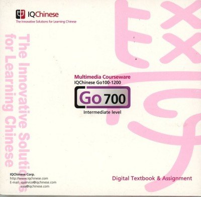 IQChinese GO 700 Version 3.0 for Windows and Mac