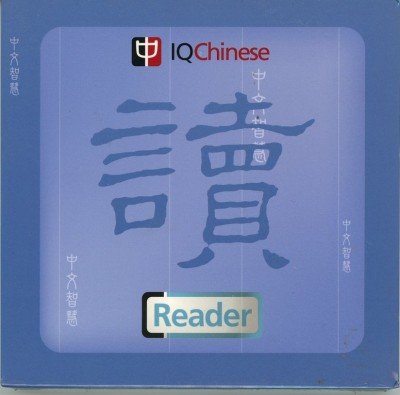 IQChinese Reader Version 2.0 for Windows