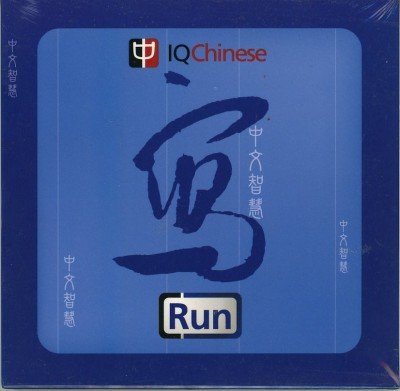 IQChinese Run Version 2.0 for Windows
