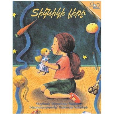 The Doll's Nose (Paperback) - Armenian