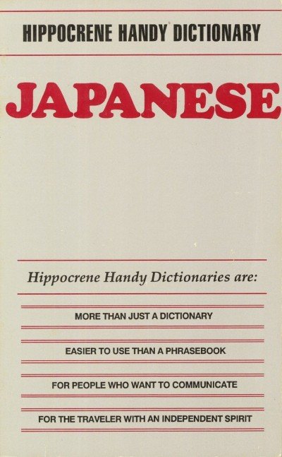 Japanese (Hippocrene Handy Dictionaries) (Paperback)