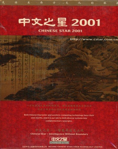 Chinese Star 2001