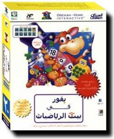 Arabic - Millie's Math House