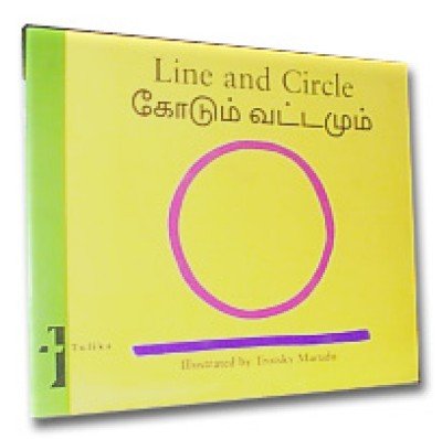 Line and Circle in Tamil & English by Trotsky Maruda