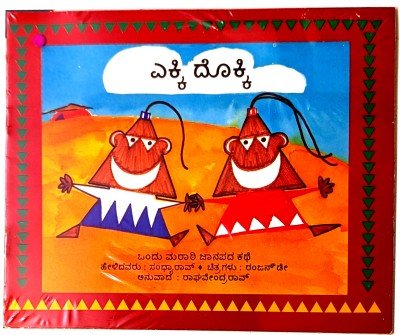 Ekki Dokki - Kannada