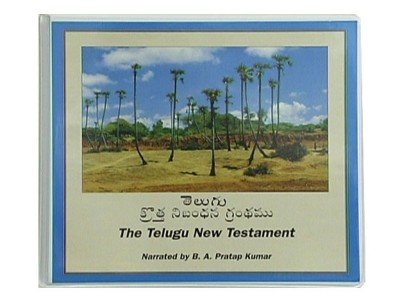 Telugu New Testament, Revised Version (Spoken audio) Bible