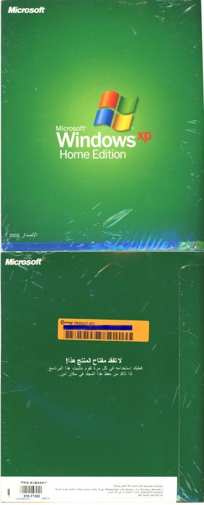 Arabic Windows XP Home retail package
