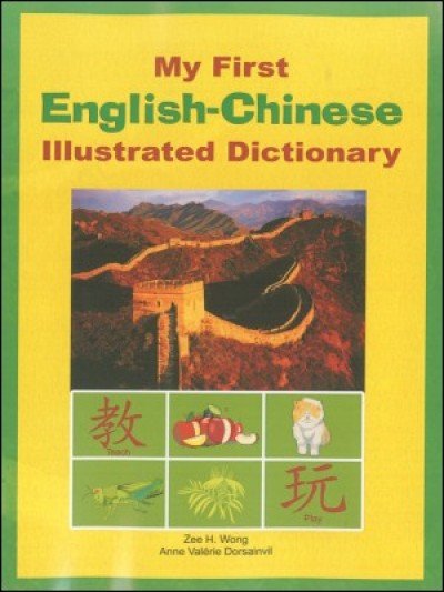 My First English - Chinese Illustrated Dictionary