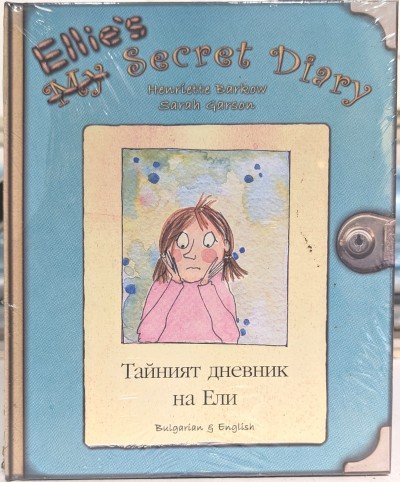 Ellie's Secret Diary (Don't bully me) in Bulgarian & English HB ONE LEFT!