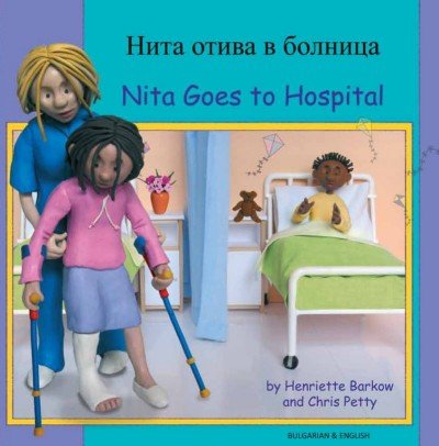 Nita Goes to Hospital in Bulgarian & English (PB)