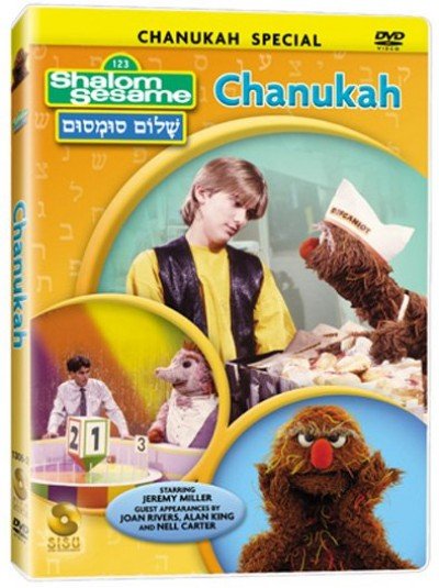 Shalom Sesame - Chanukah (DVD)