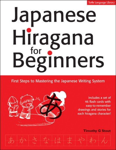 Japanese Hiragana For Beginners: First Steps To Mastering The Japanese Writing System