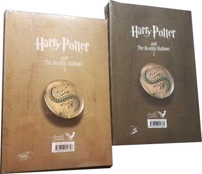 Harry Potter in Persian/Farsi [7] Harry Potter & the Deathly Hallows (2 Vol)