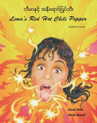 Lima's Red Hot Chilli in Burmese & English [PB]