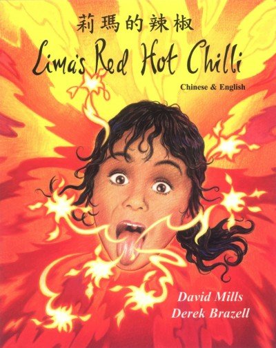 Lima's Red Hot Chilli in Cantonese (trad. Chinese) & English [PB]