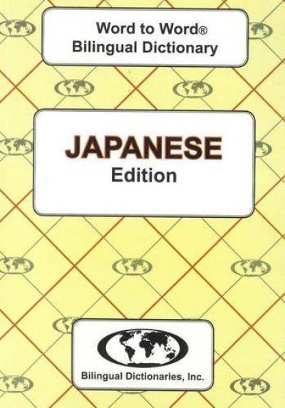 Word to Word Japanese / English Dictionary (PB)