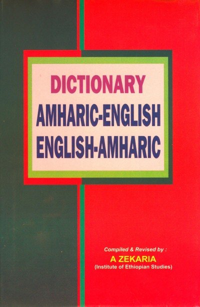 Amharic-English/English-Amharic Star Dictionary