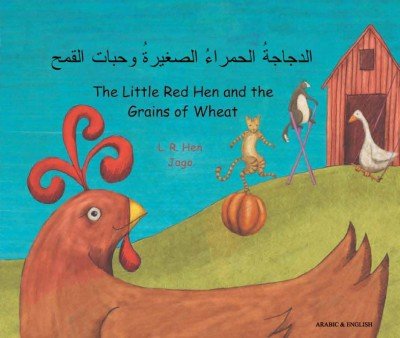 Little Red Hen and the Grains of Wheat in Arabic & English (PB)