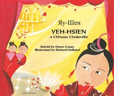 Yeh Hsien - a Chinese Cinderella in Russian & English (Chinese Cinderella) (PB)