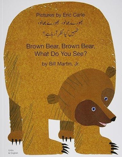 Brown Bear, What Do You See? in Urdu & English (PB)