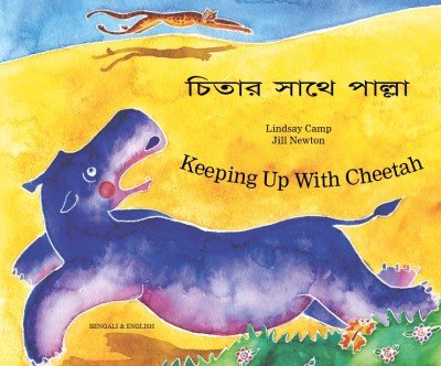 Keeping up with Cheetah in Bengali & English (PB)