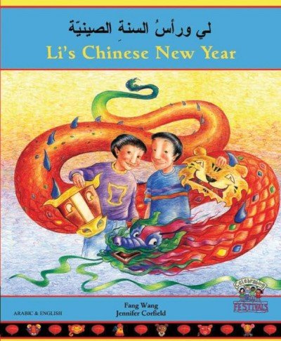 Li's Chinese New Year in Arabic & English (PB)