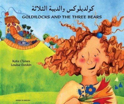 Goldilocks & the Three Bears in Arabic & English (PB)
