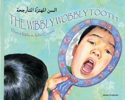 Wibbly Wobbly Tooth in Arabic & English (PB)