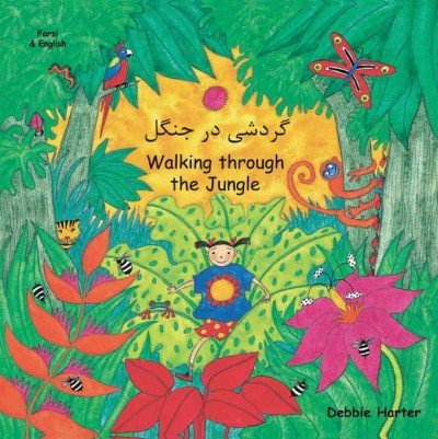 Walking through the Jungle in Farsi & English (PB)