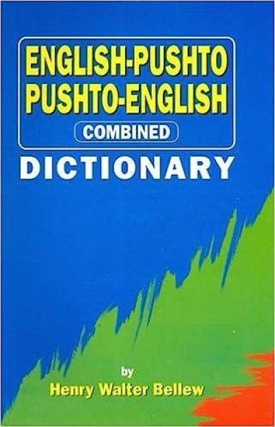 English-Pushto and Pushto-English Star Dictionary HB
