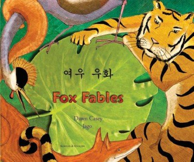 Fox Fables in Korean & English (PB)