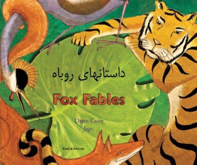 Fox Fables in Farsi / Persian & English (PB)