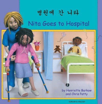 Nita Goes to Hospital in Korean & English (PB)