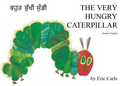 Very Hungry Caterpillar in Panjabi / Punjabi & English (PB)